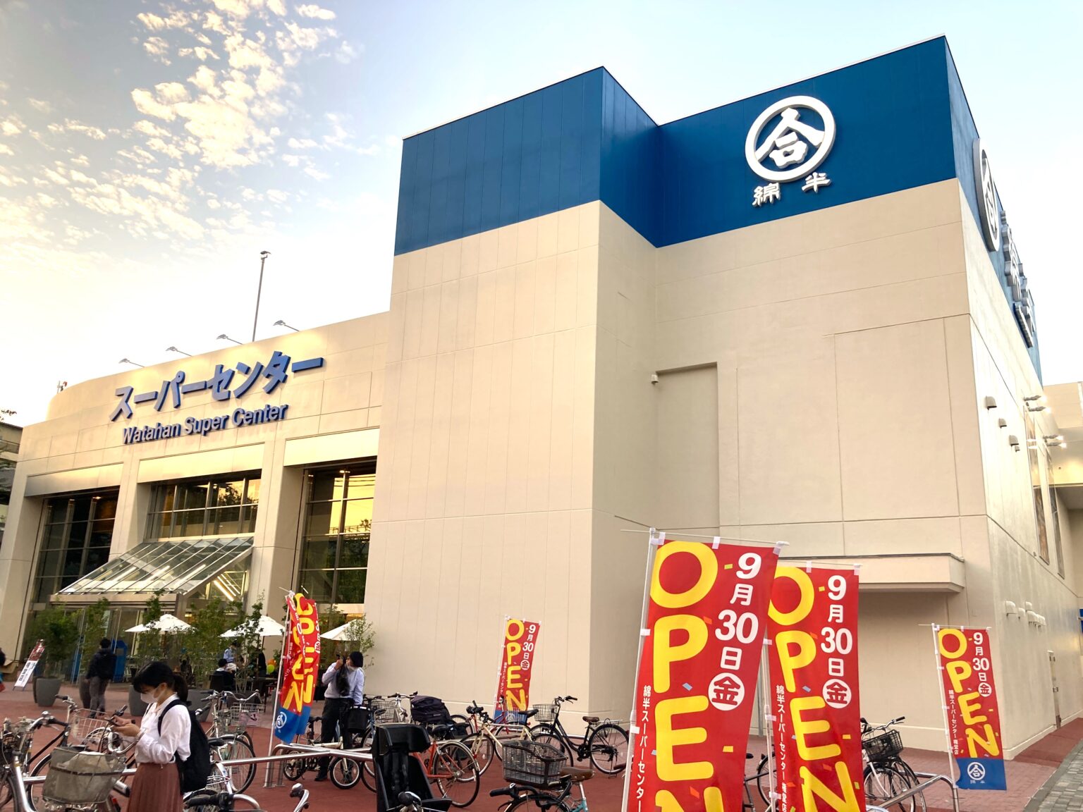綿半「権堂店」 OPEN! - 大日不動産 長野オフィス
