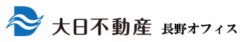 大日不動産　長野オフィス